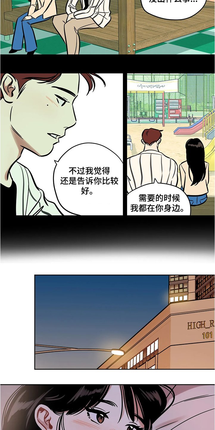 第58章：【第二季】那么突然