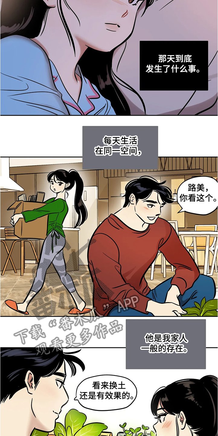 第58章：【第二季】那么突然