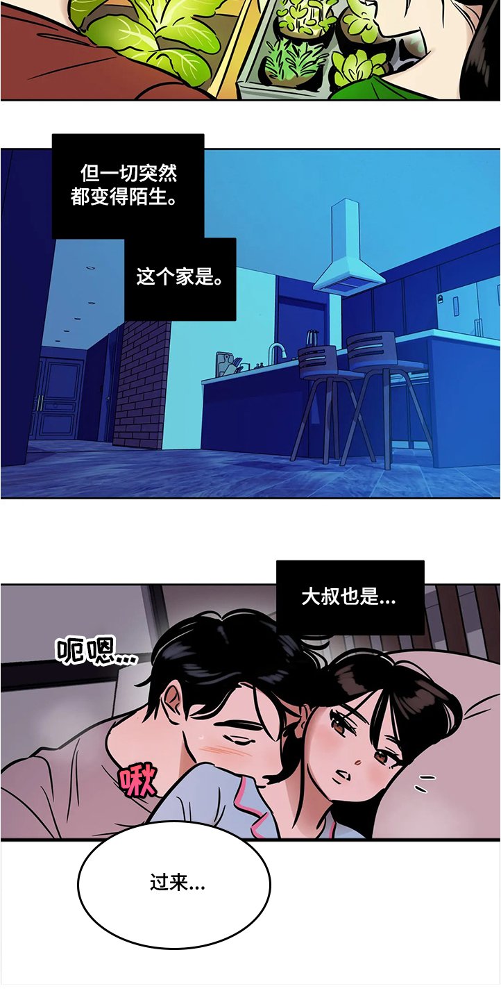 第58章：【第二季】那么突然