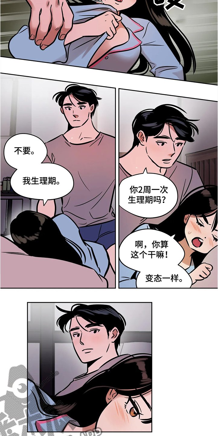 第59章：【第二季】隔阂
