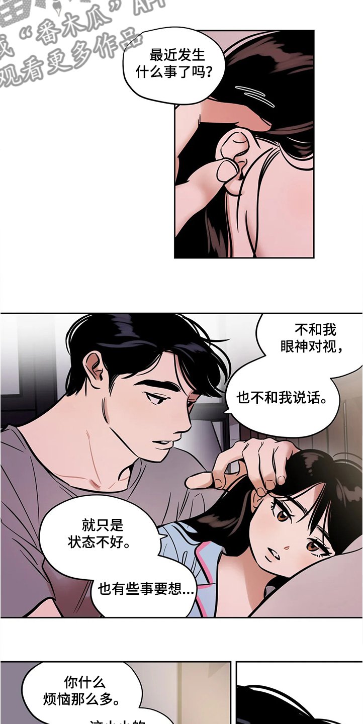 第59章：【第二季】隔阂