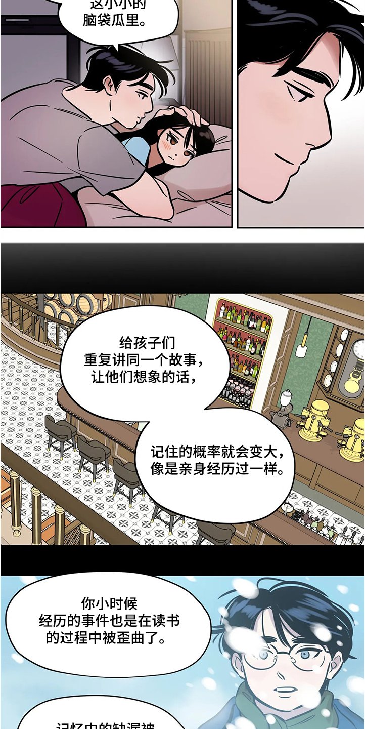 第59章：【第二季】隔阂