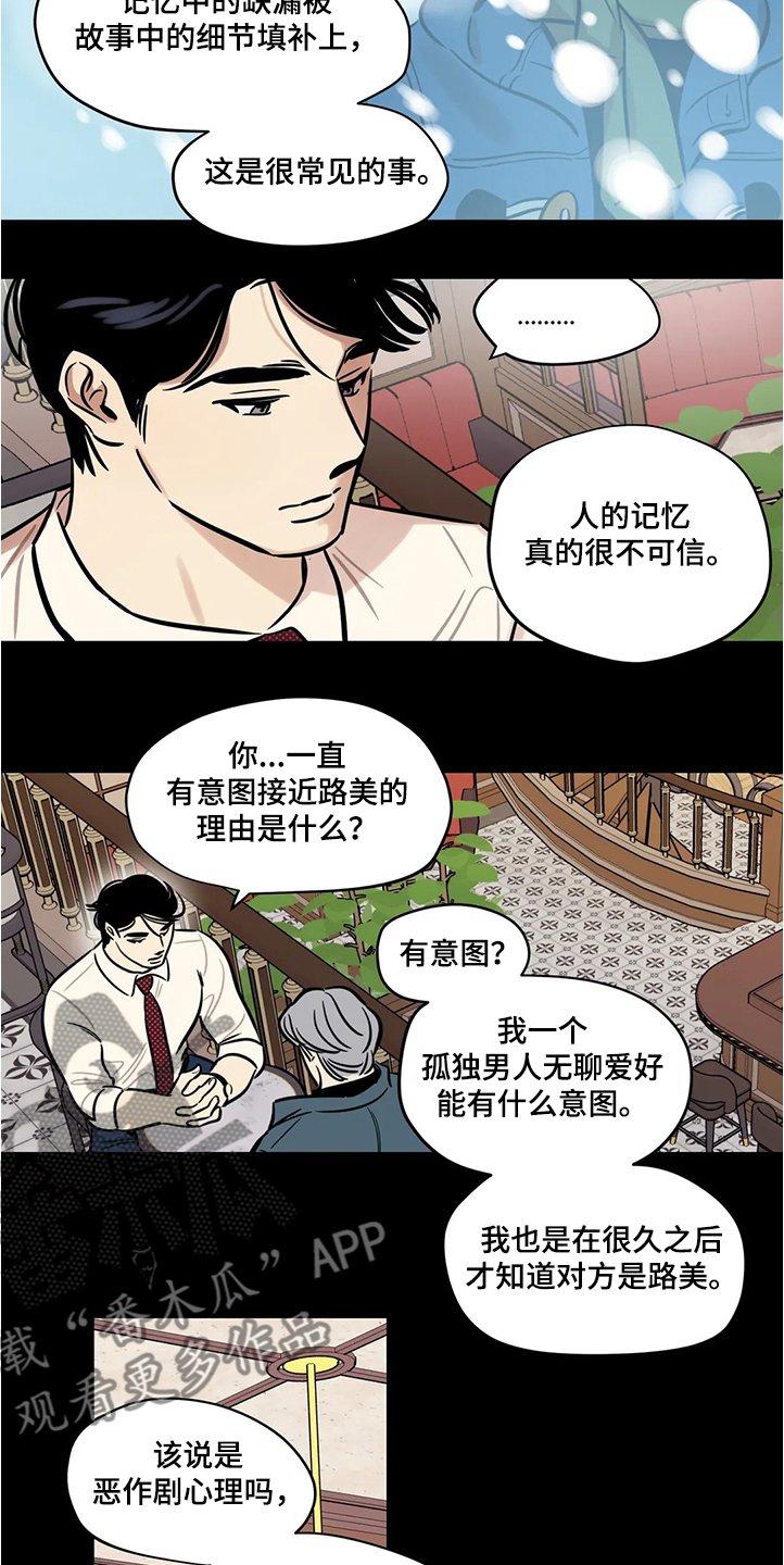 第59章：【第二季】隔阂