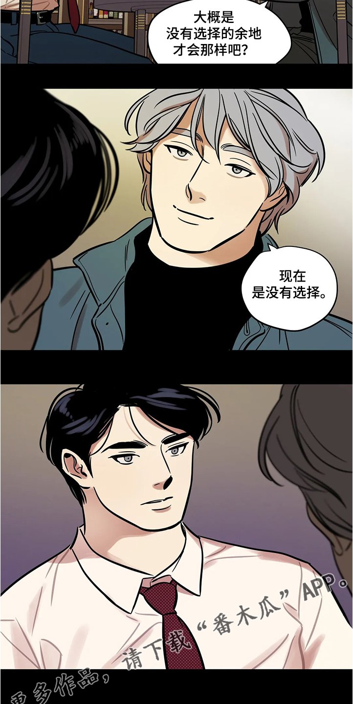 第59章：【第二季】隔阂
