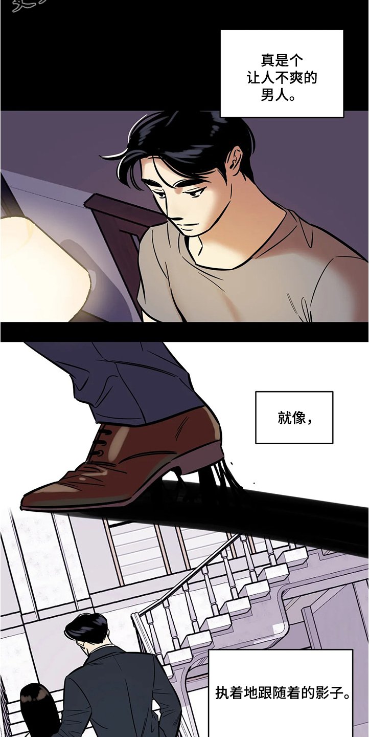 第59章：【第二季】隔阂