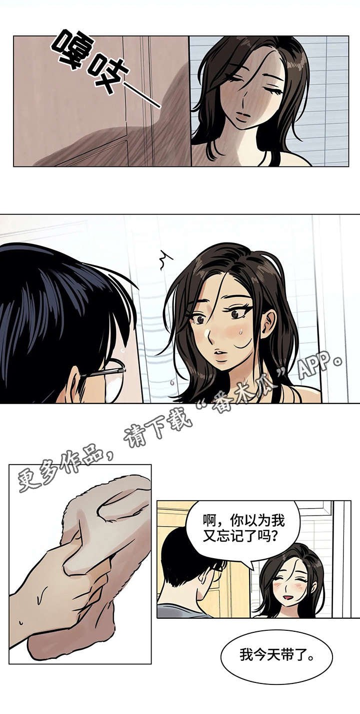 第6章：父亲