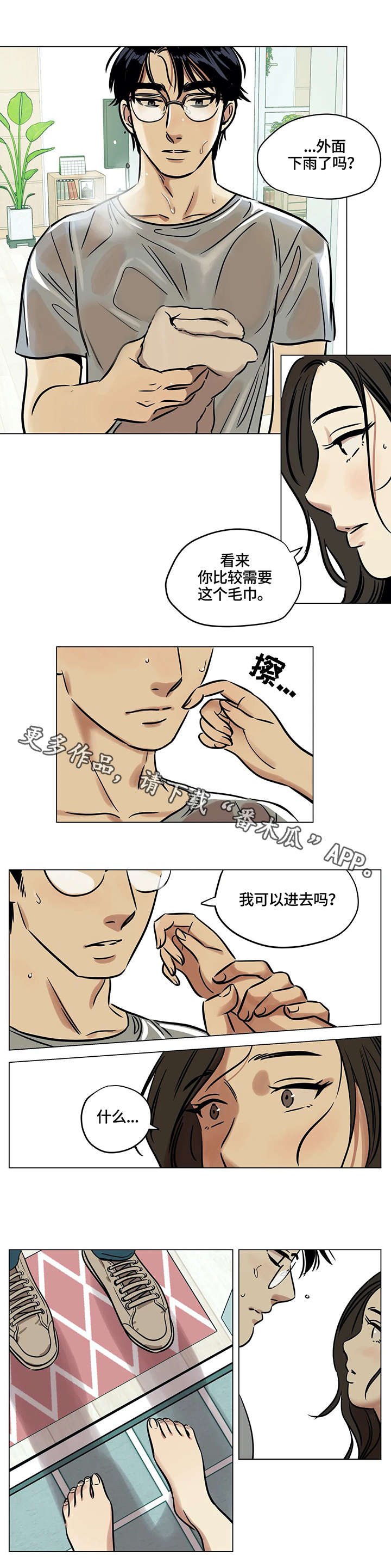 第6章：父亲
