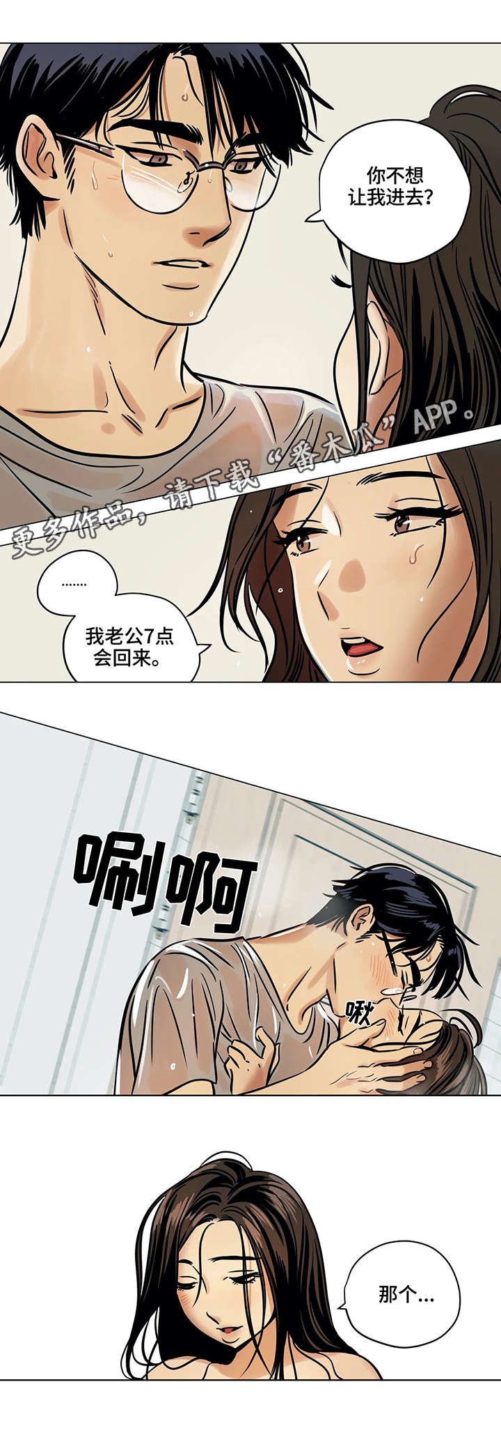 第6章：父亲