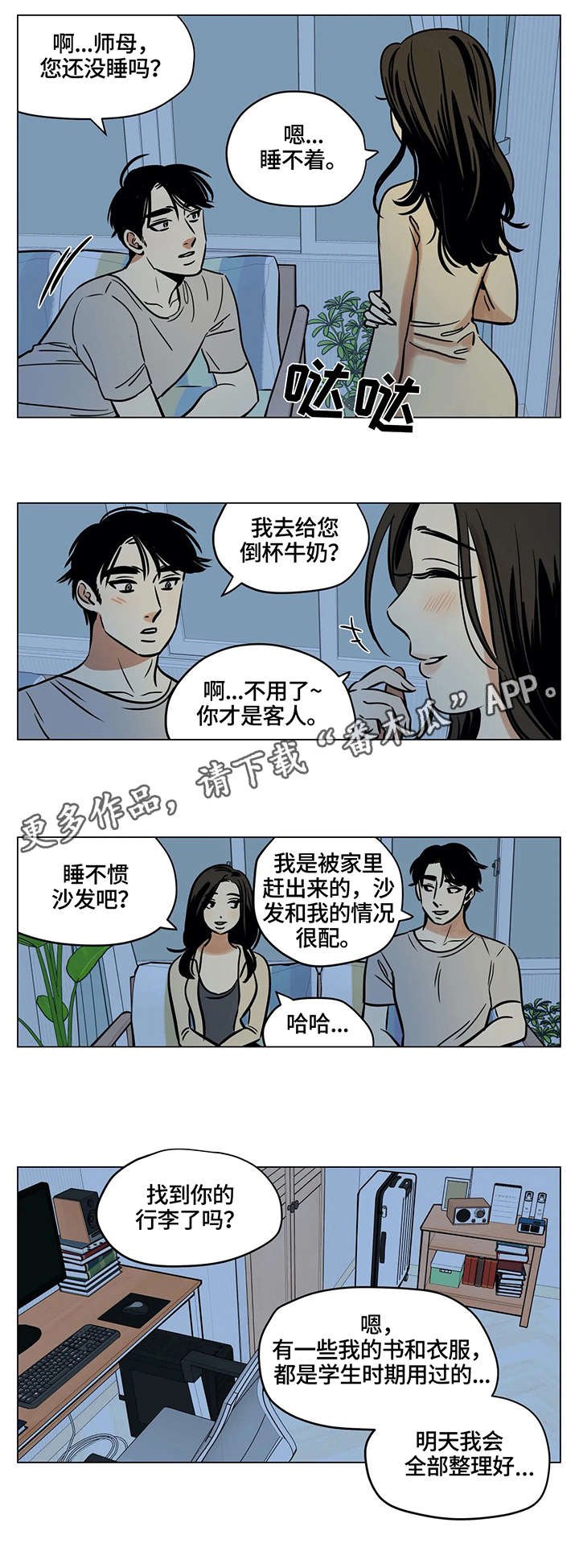 第6章：父亲