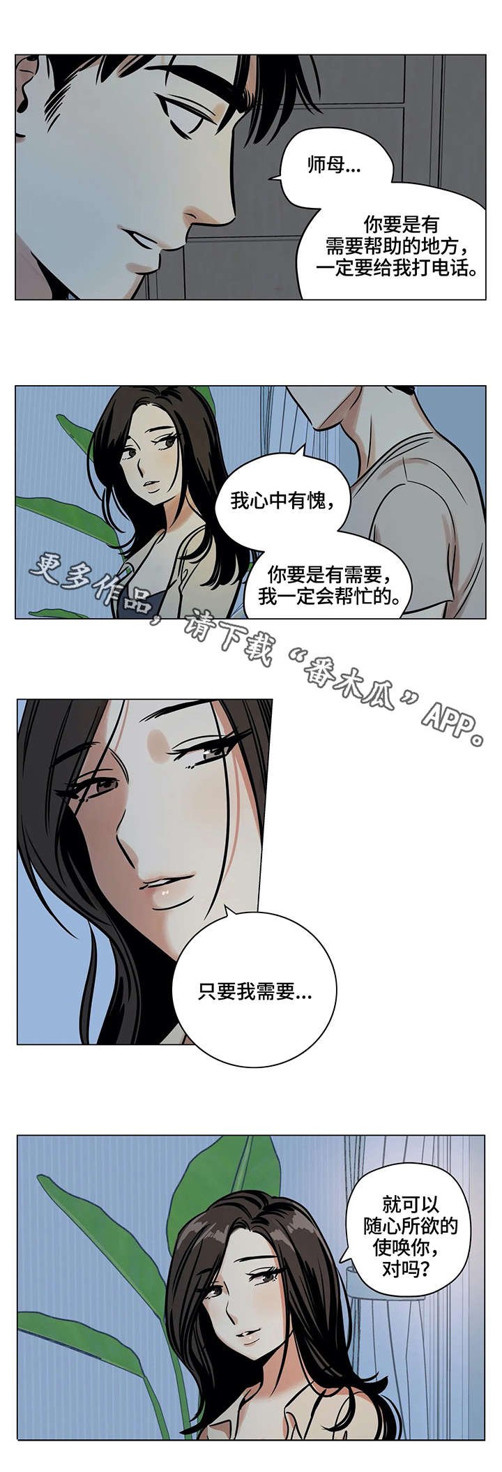 第6章：父亲