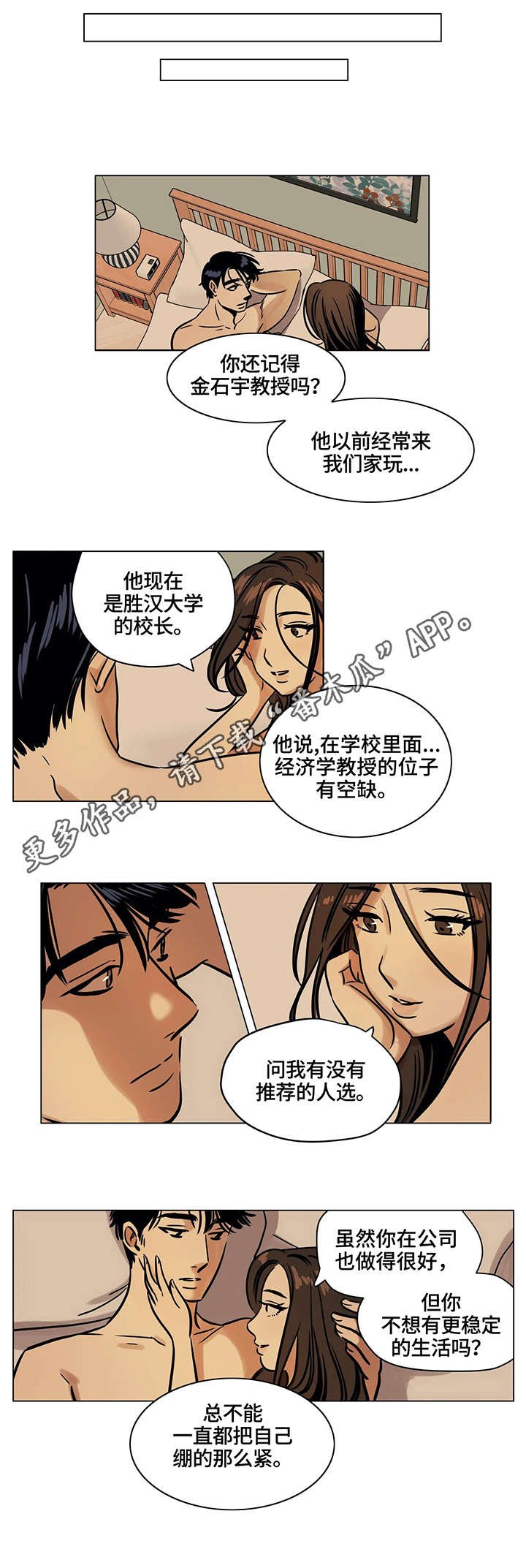 第6章：父亲