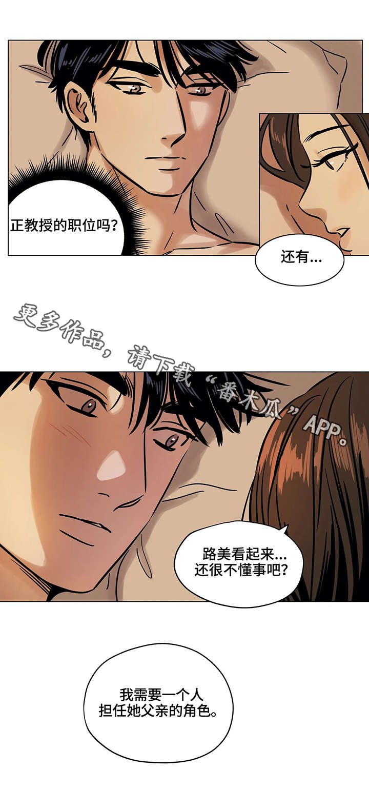 第6章：父亲