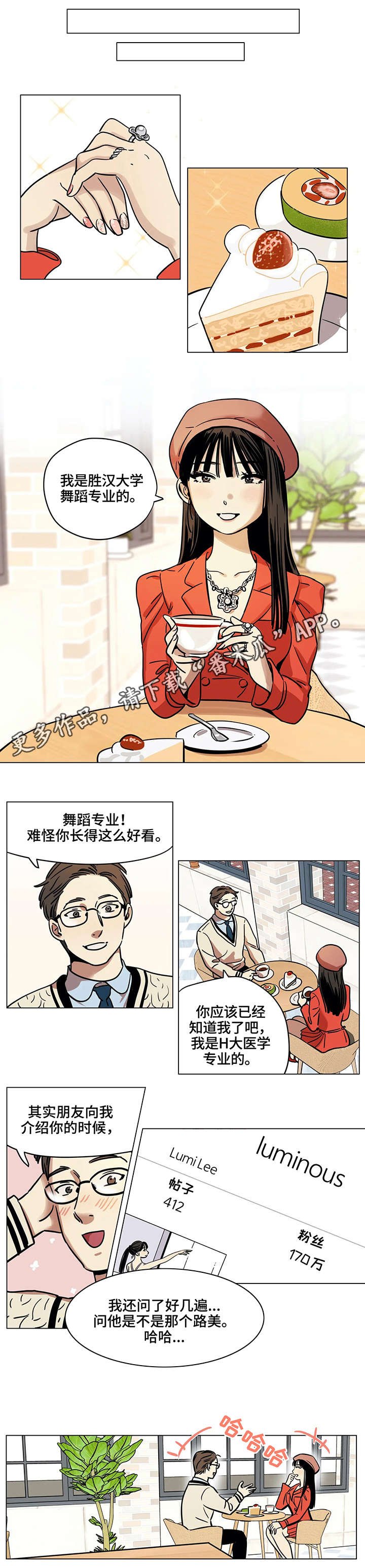 第6章：父亲