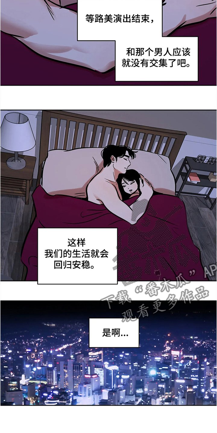 第62章：【第二季】想要安稳