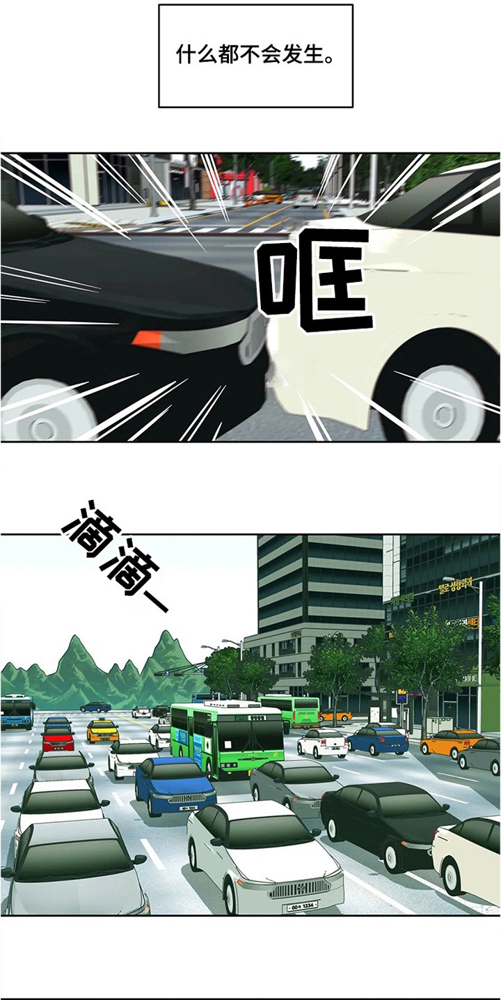 第62章：【第二季】想要安稳