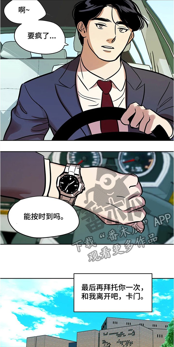 第62章：【第二季】想要安稳