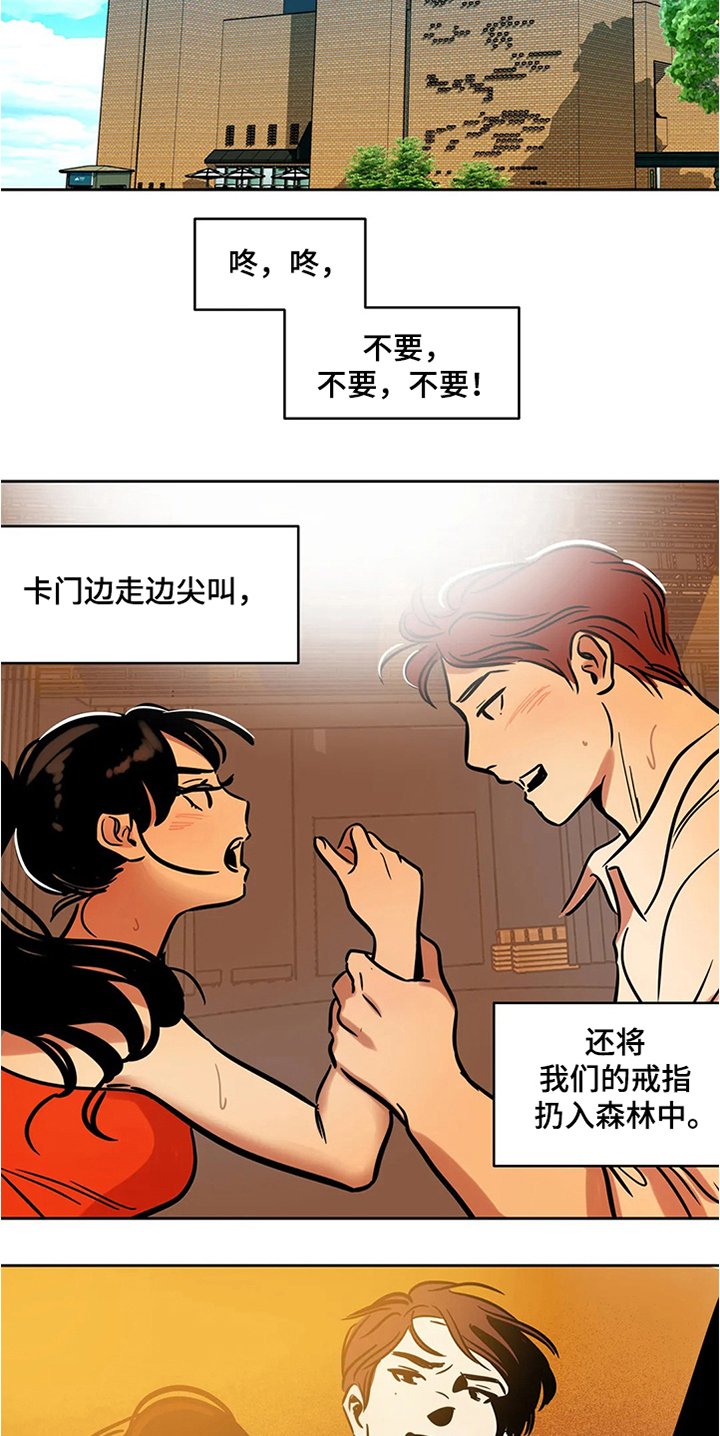第62章：【第二季】想要安稳