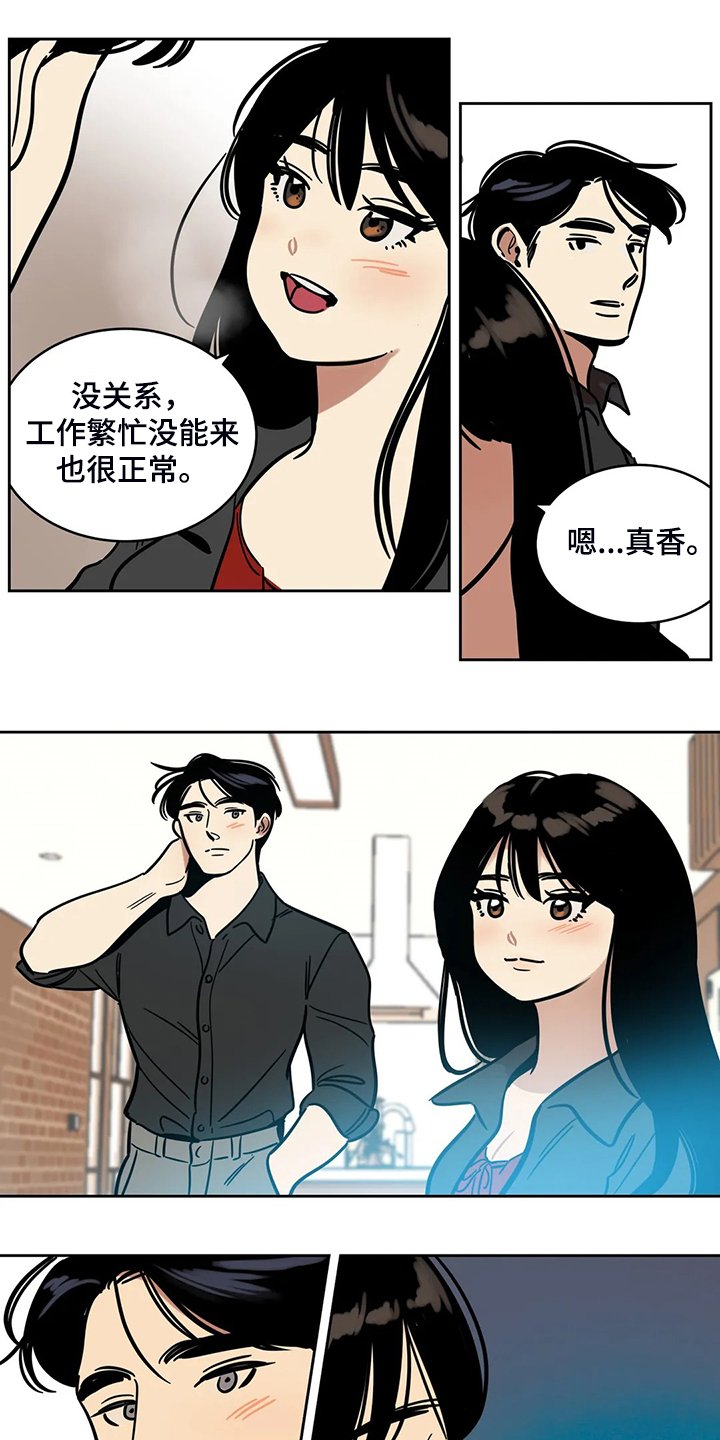 第63章：【第二季】我只是通知你