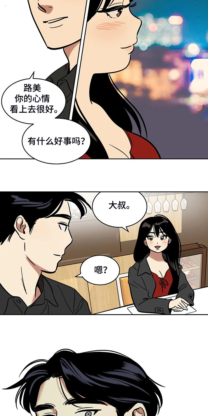 第63章：【第二季】我只是通知你