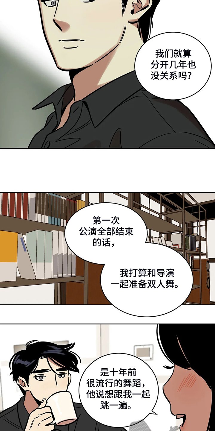 第63章：【第二季】我只是通知你