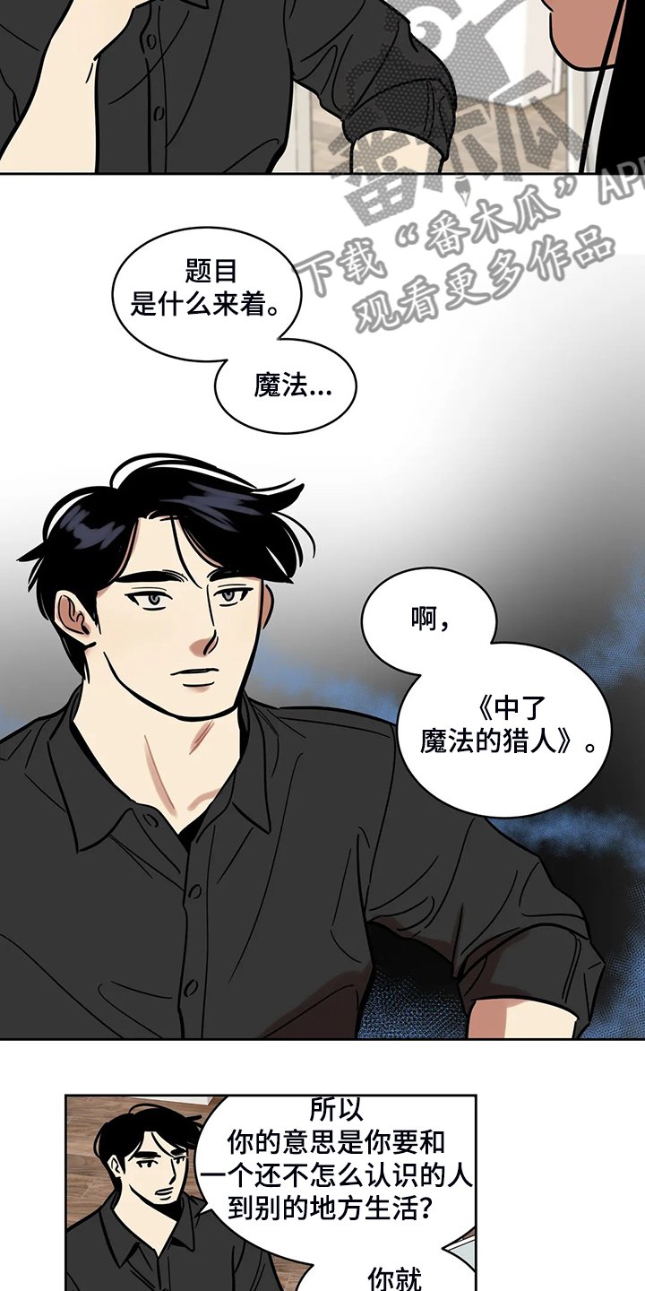 第63章：【第二季】我只是通知你