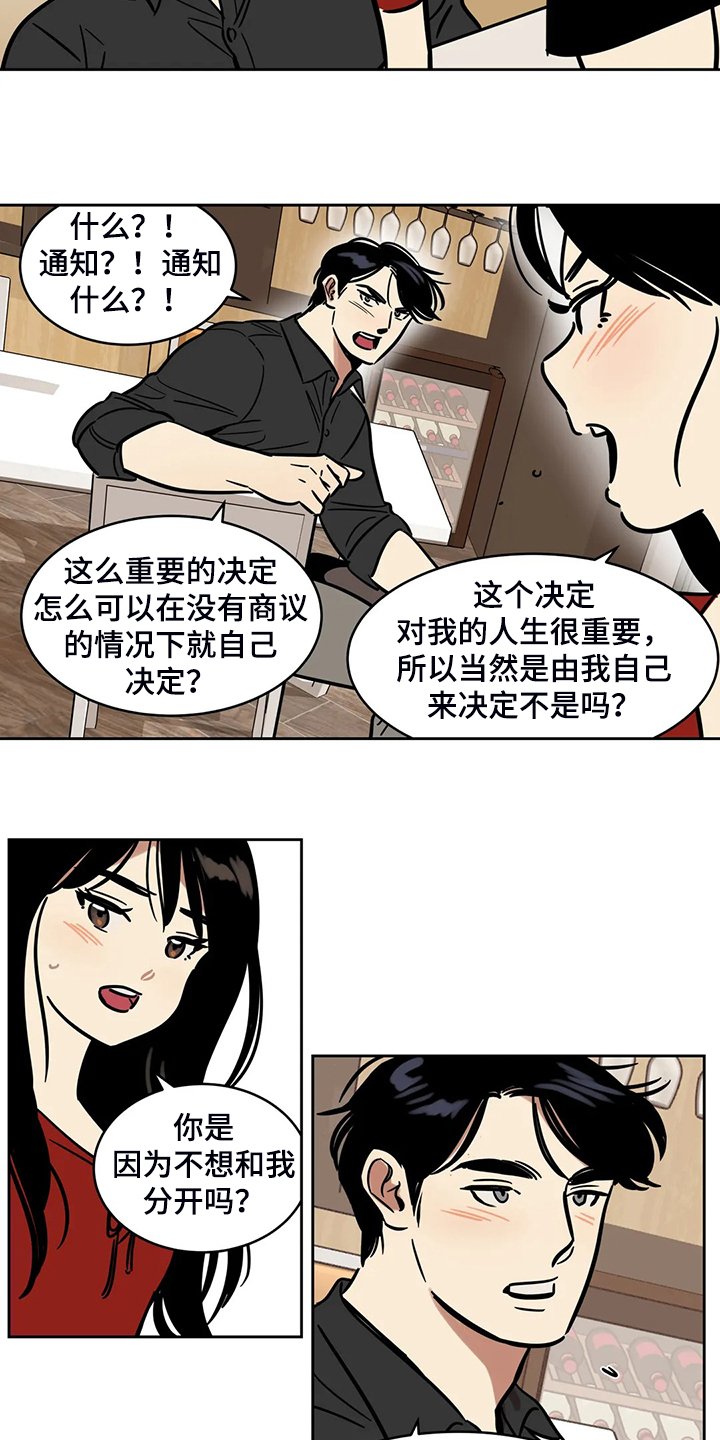第63章：【第二季】我只是通知你