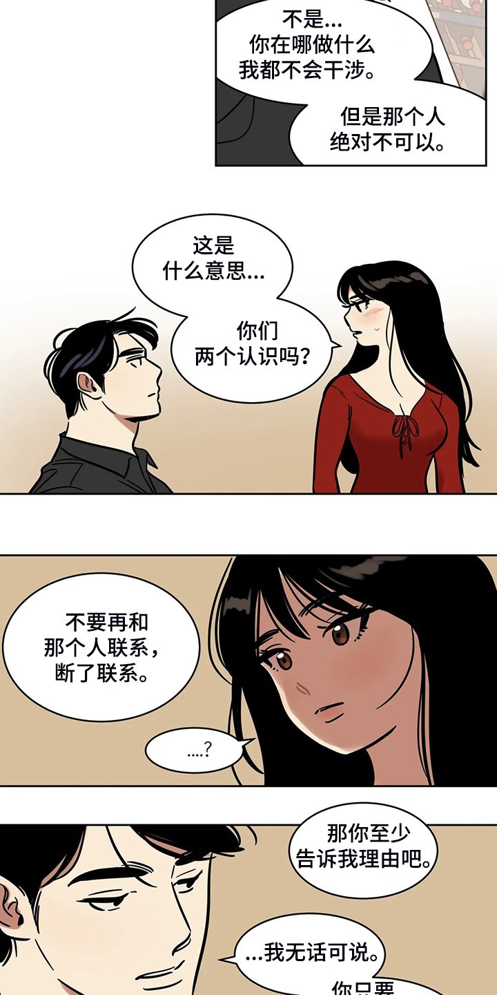 第63章：【第二季】我只是通知你