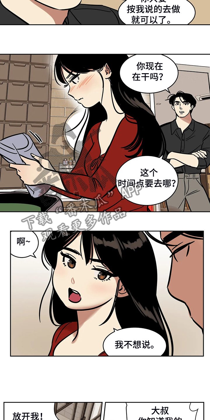 第63章：【第二季】我只是通知你
