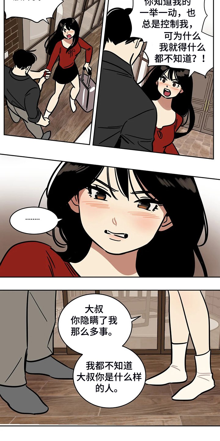 第63章：【第二季】我只是通知你