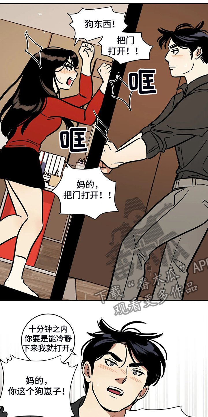 第64章：【第二季】杀人犯