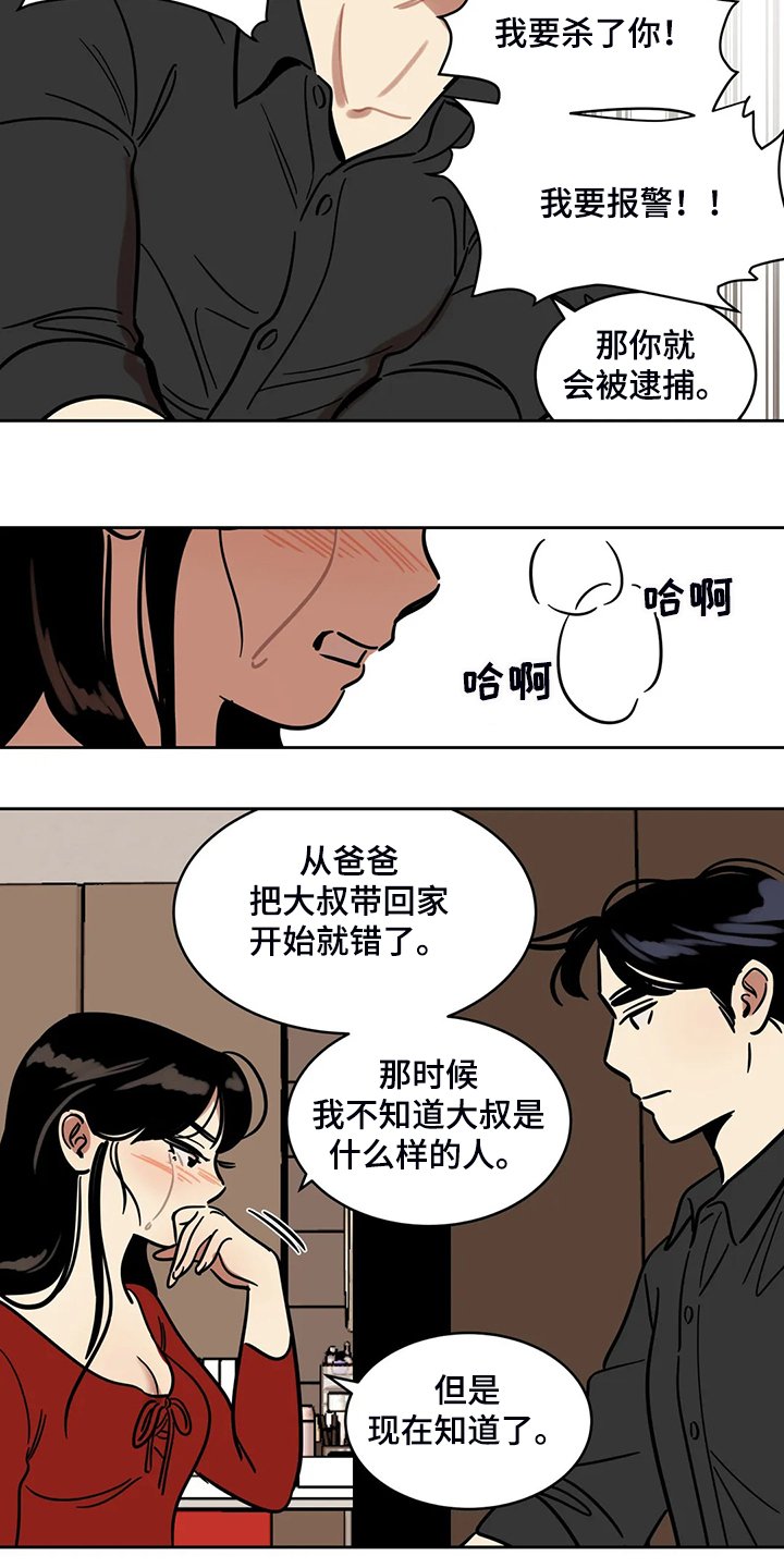 第64章：【第二季】杀人犯