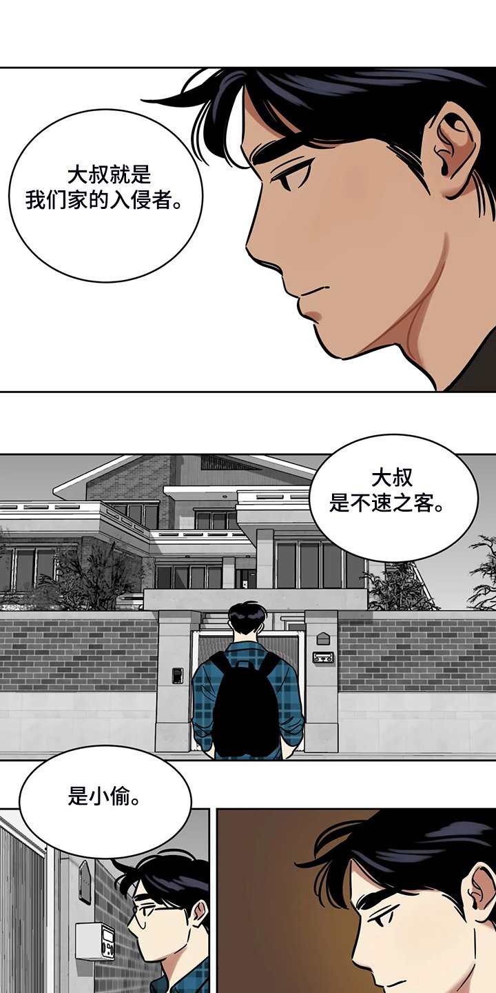 第64章：【第二季】杀人犯