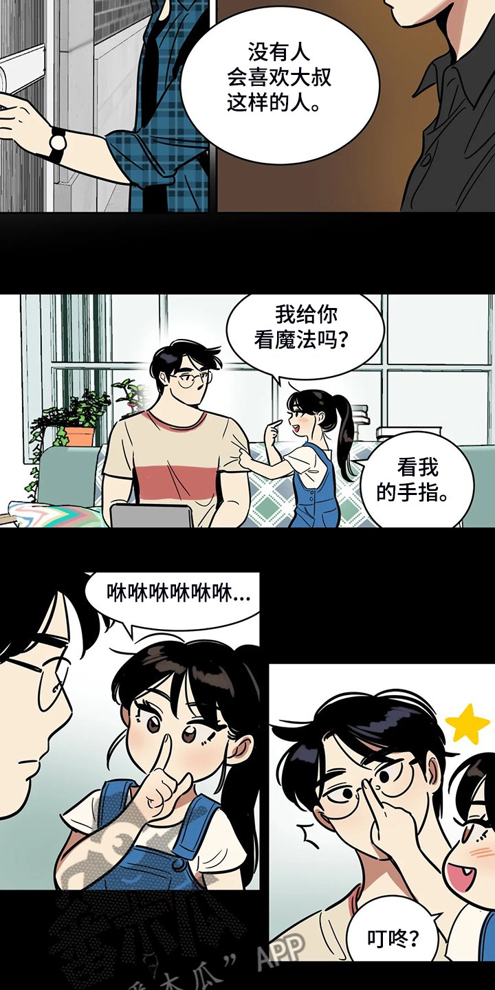 第64章：【第二季】杀人犯