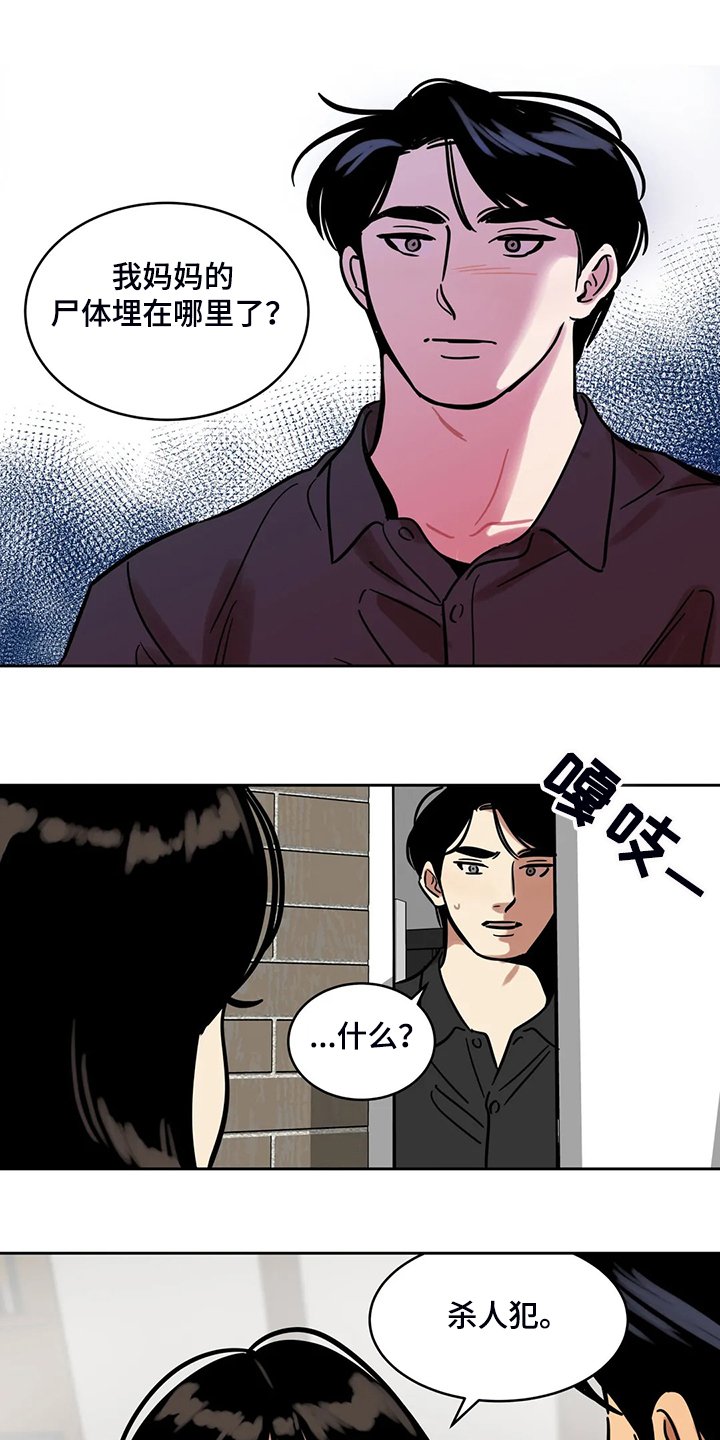 第64章：【第二季】杀人犯