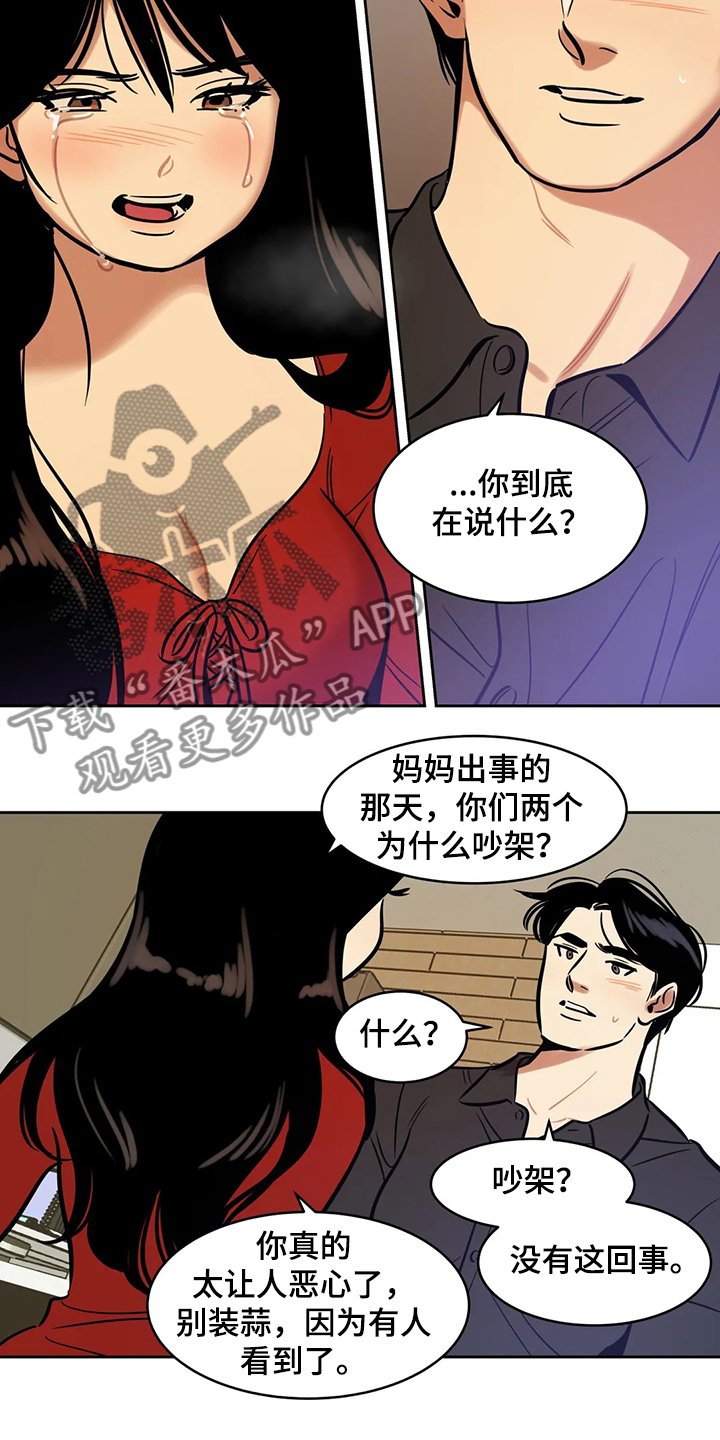 第65章：【第二季】你觉得合理吗