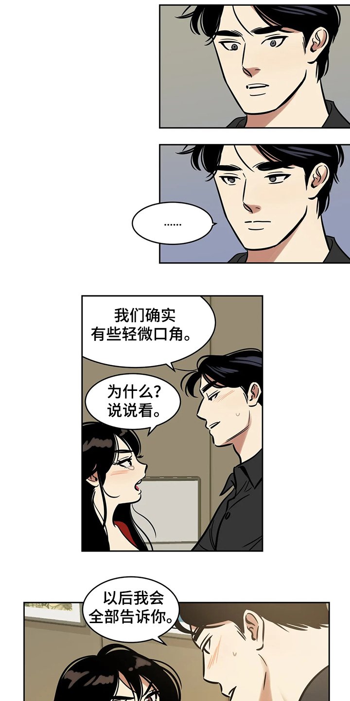 第65章：【第二季】你觉得合理吗