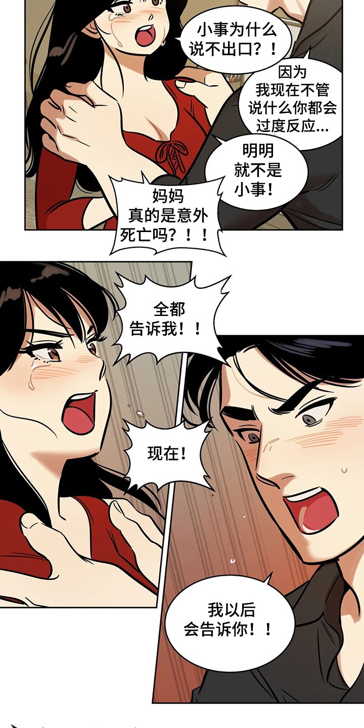 第65章：【第二季】你觉得合理吗