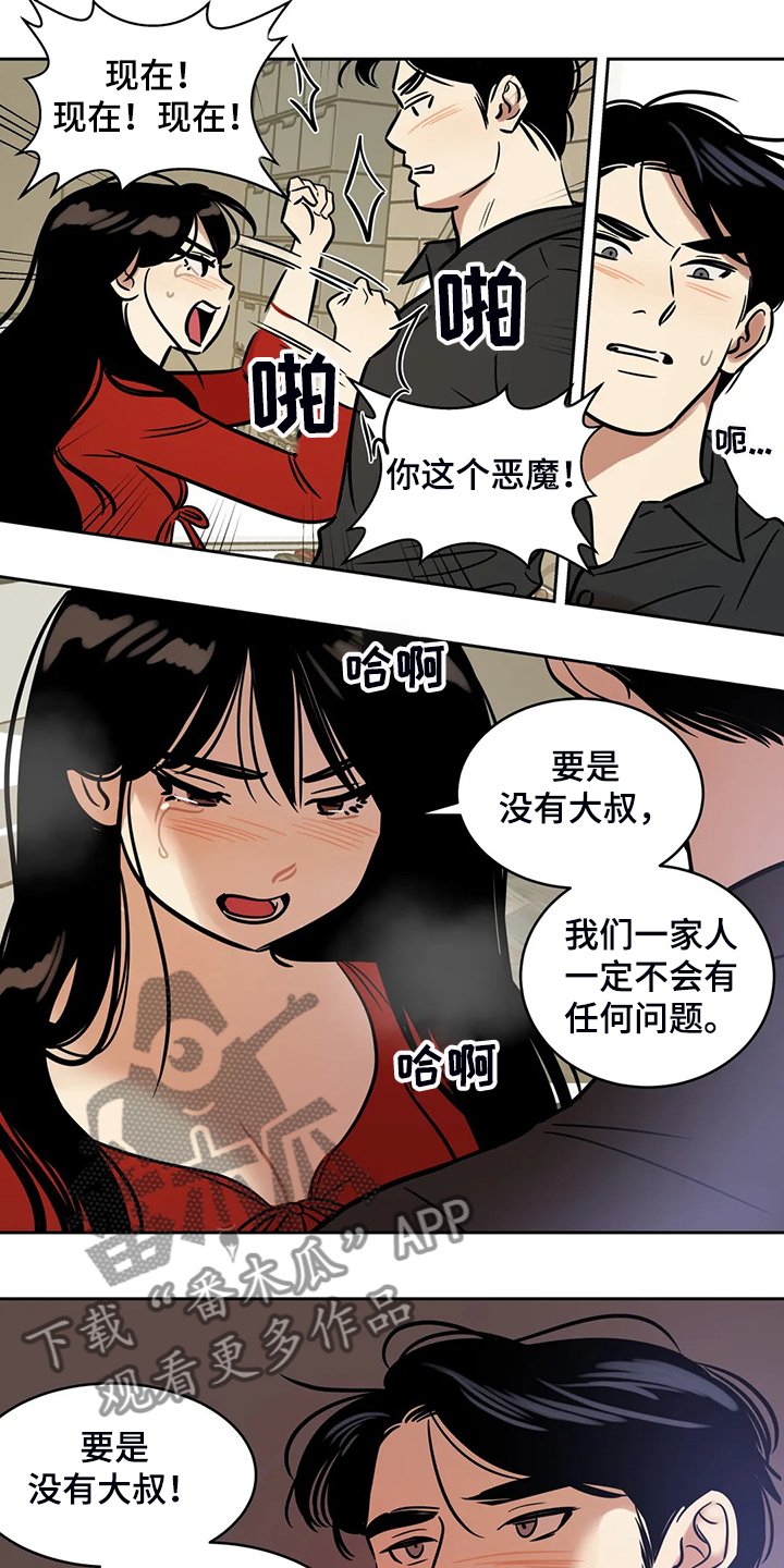 第65章：【第二季】你觉得合理吗