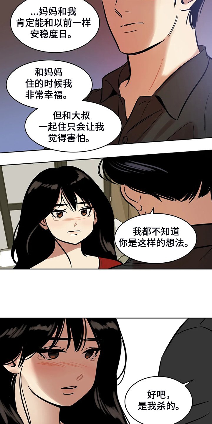 第65章：【第二季】你觉得合理吗