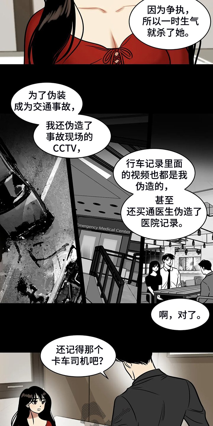 第65章：【第二季】你觉得合理吗
