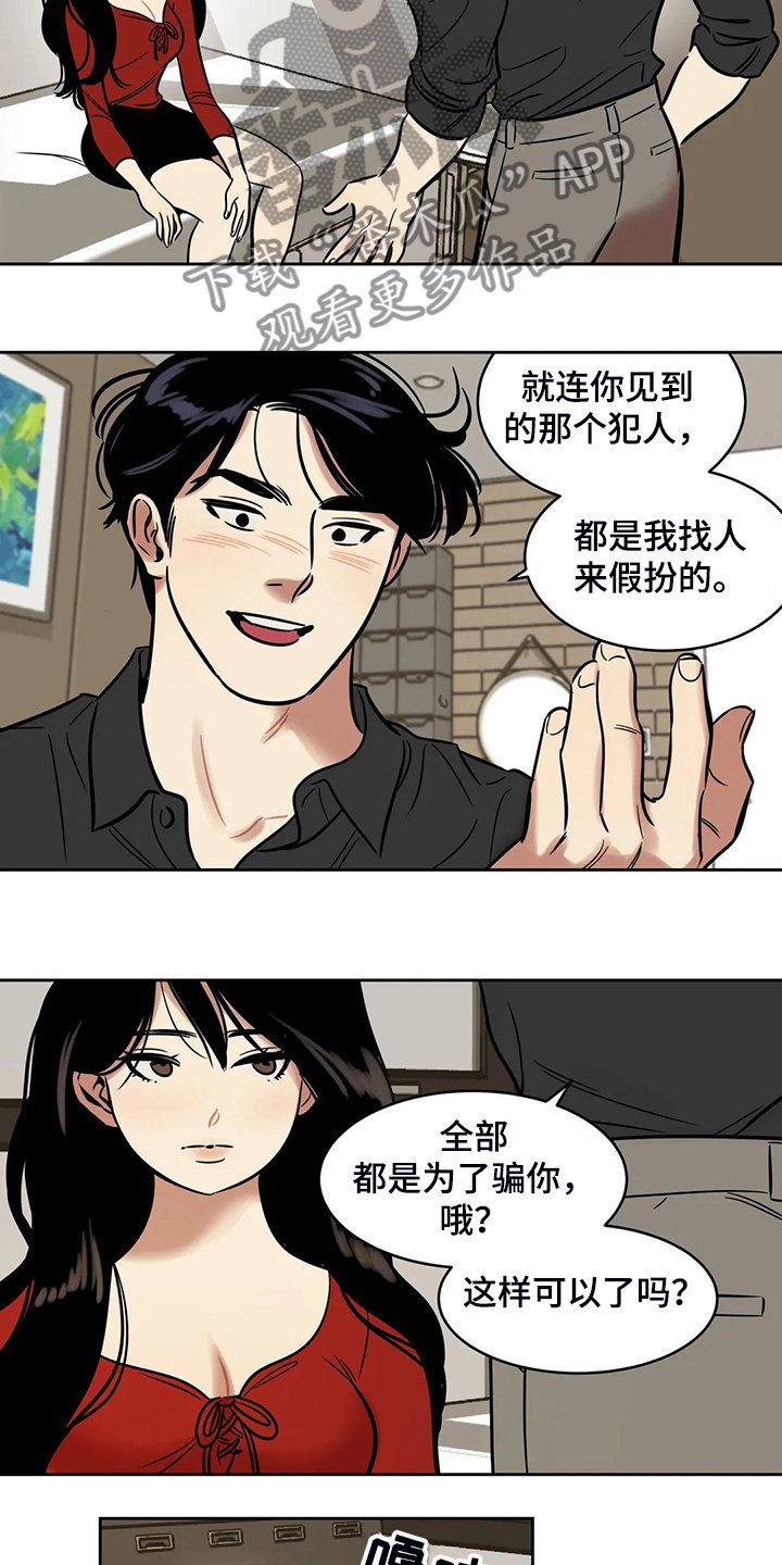 第65章：【第二季】你觉得合理吗