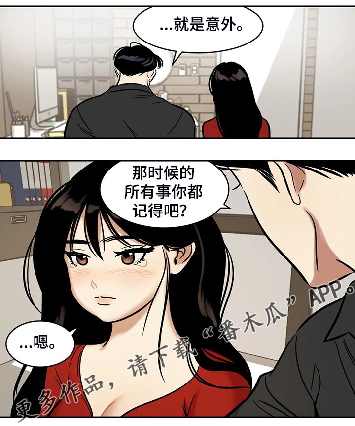 第65章：【第二季】你觉得合理吗