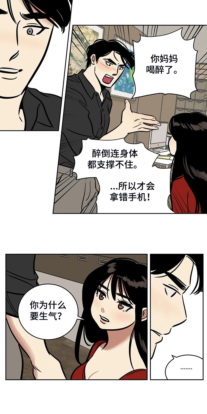 第66章：【第二季】多余的手机