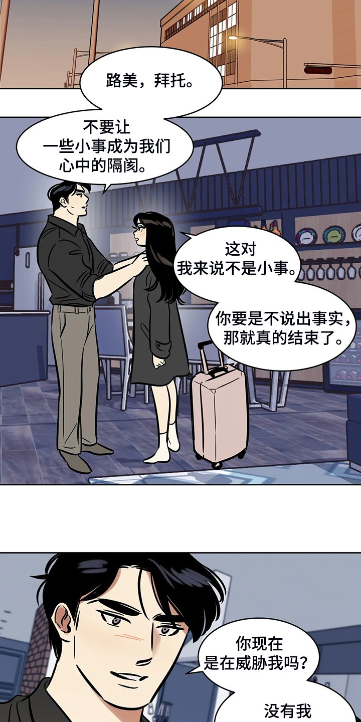 第66章：【第二季】多余的手机