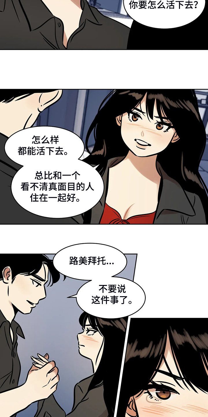 第66章：【第二季】多余的手机