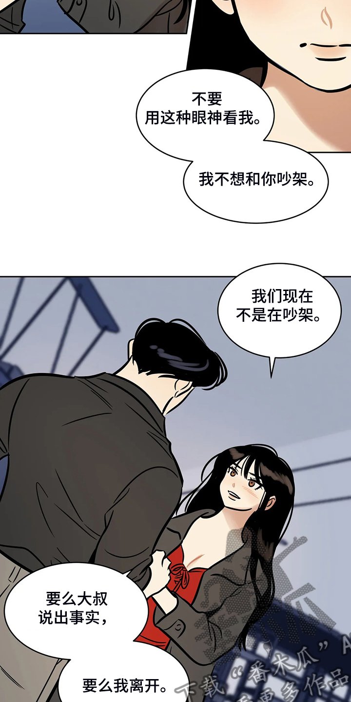 第66章：【第二季】多余的手机