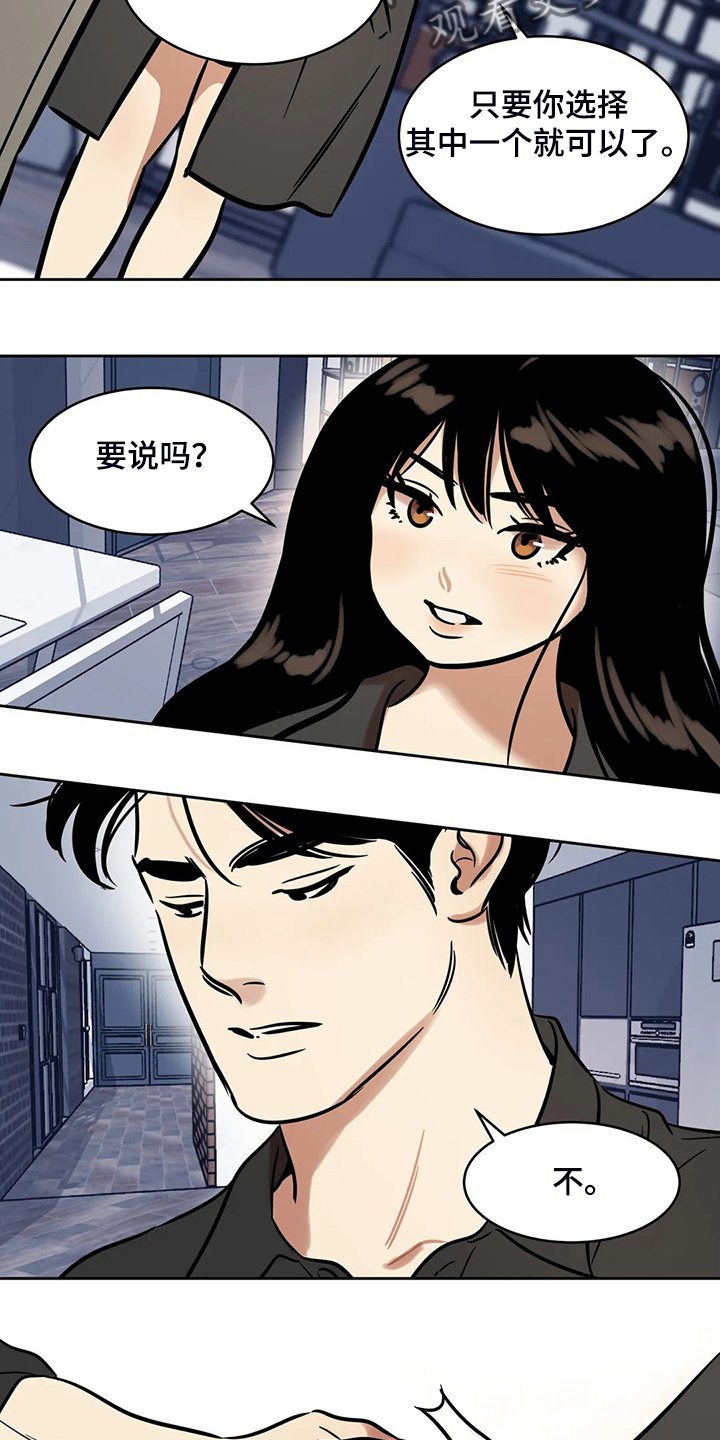 第66章：【第二季】多余的手机