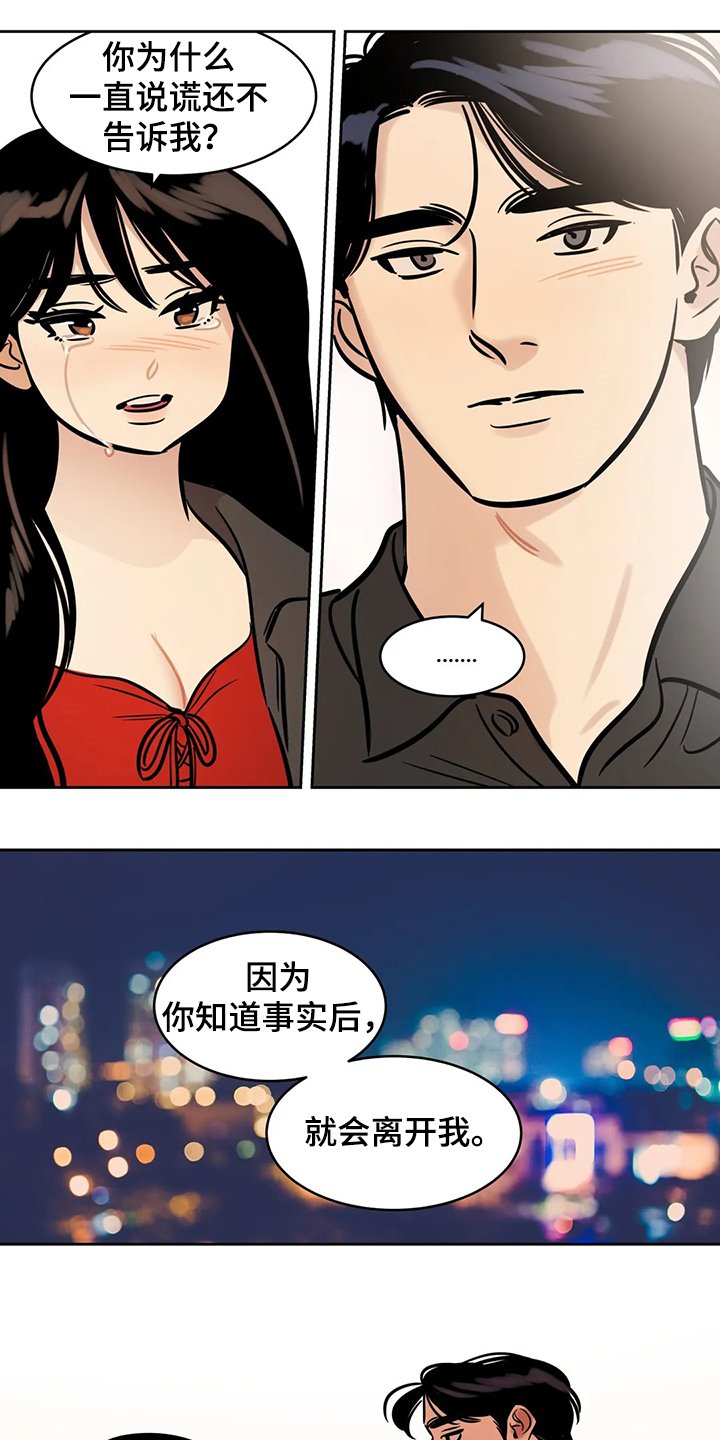 第67章：【第二季】因为你