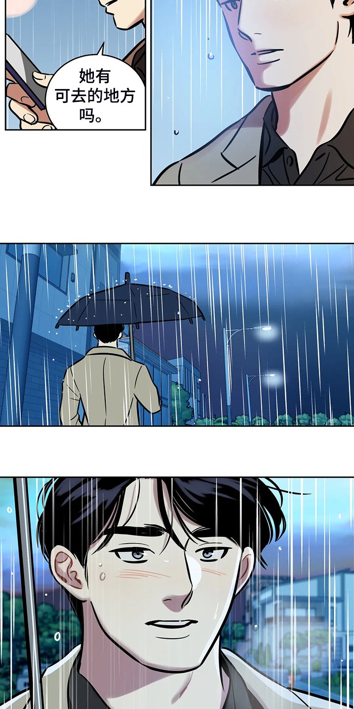 第68章：【第二季】仅存的回忆