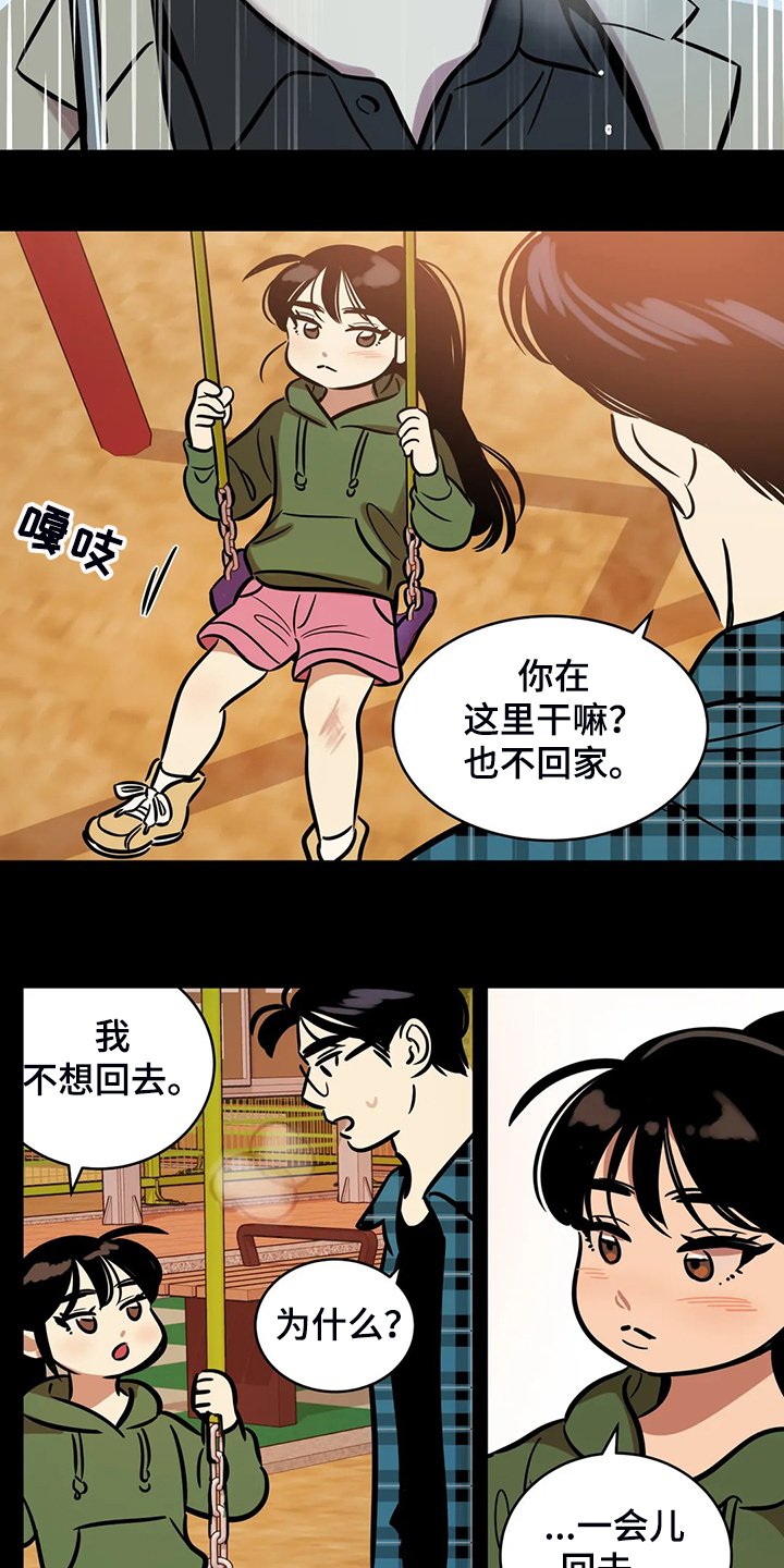 第68章：【第二季】仅存的回忆